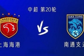 今夜上海海港调整名单以备中超，伤情更新环节打磨，震撼外界，团队化学反应显著的简单介绍-九游体育