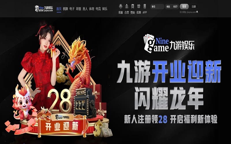 九游体育 (中国)官方网站-JIUYOU官方APP下载