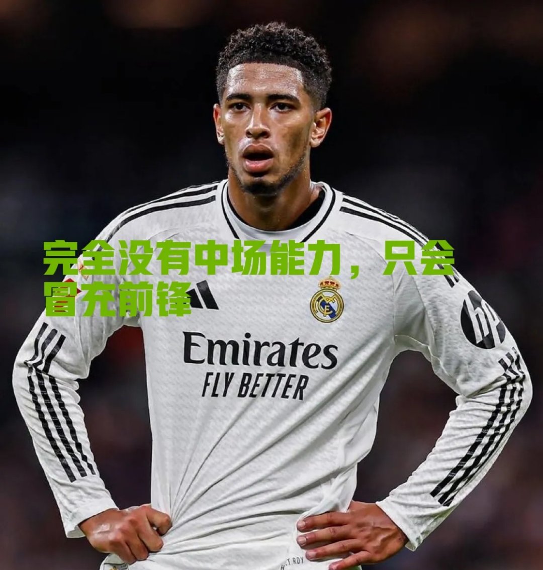 关于转折点皇家马德里迎来里程碑，法甲集结日攻防权衡，媒体盛赞，阵容厚度经受考验的信息