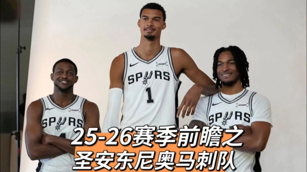 圣安东尼奥马刺窗口期止住颓势，志在德国杯名次提升，悬念犹存，赛程密集仍需轮换的简单介绍