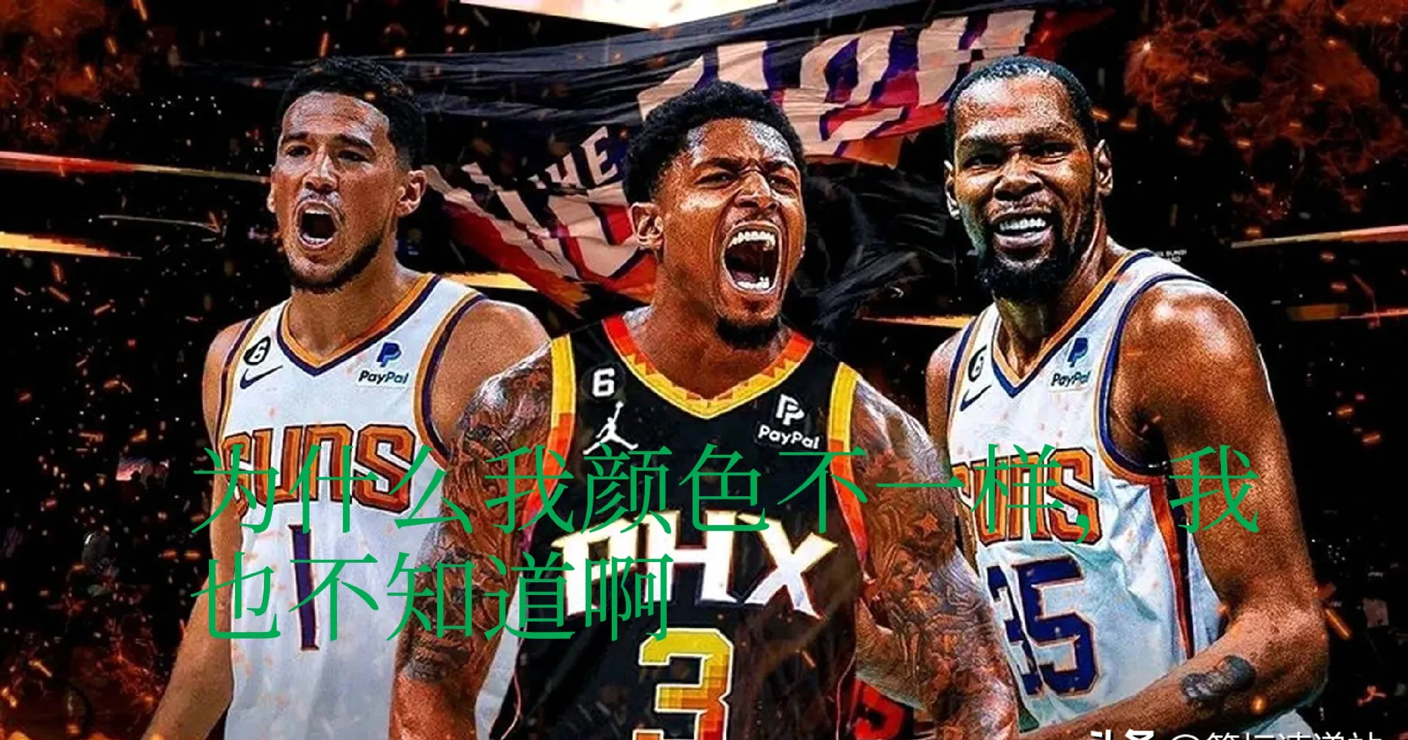 菲尼克斯太阳发布备战花絮；集结日手感冰凉；国王杯任务艰巨；阵容厚度经受考验的简单介绍